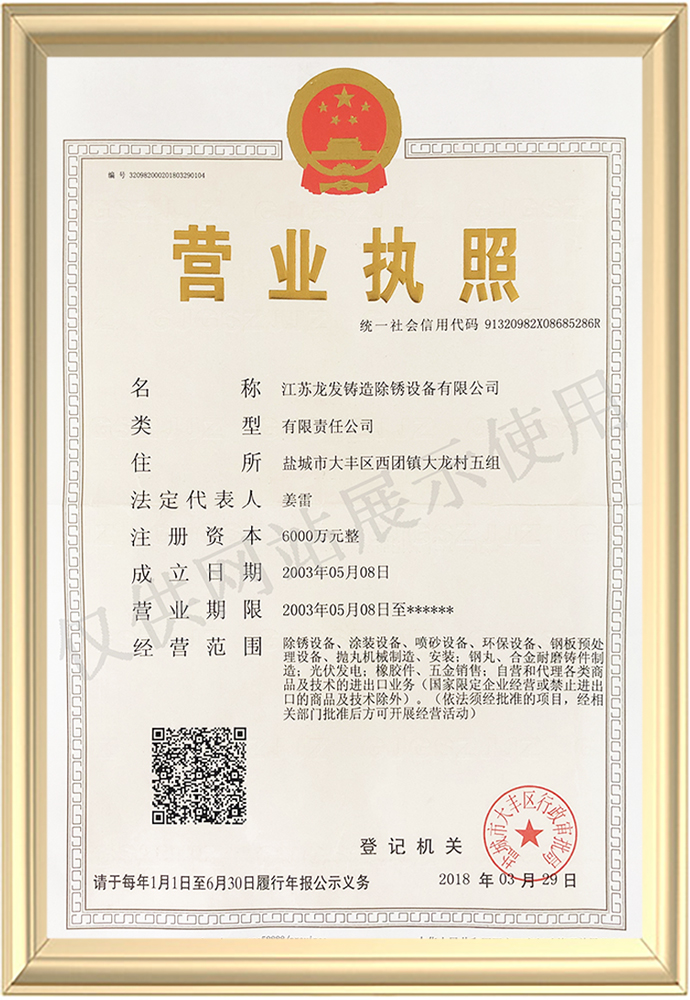 营业执照.jpg