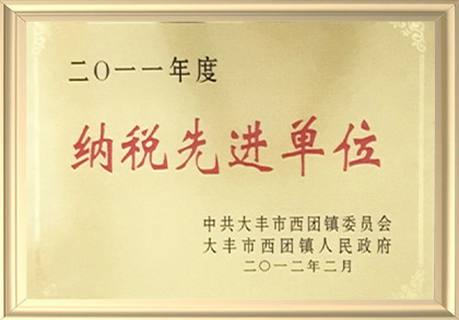 荣誉资质