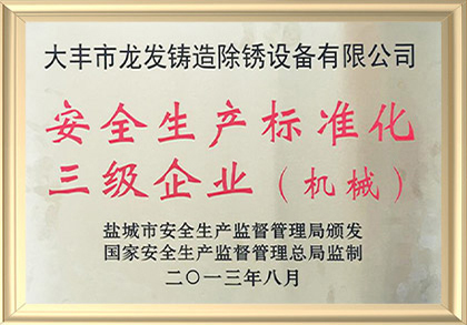荣誉资质